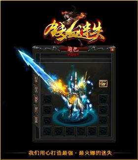 天龙八部私服脚本免费版